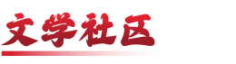 平博·pinnacle(中国QU)官方网站
